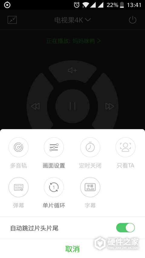 电视果三星版