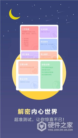 心理测试app