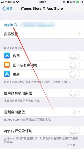 apple store免密支付怎么取消