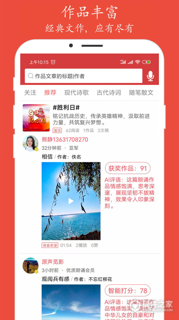 朗诵汇