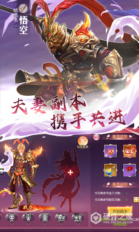 不朽仙途免费版