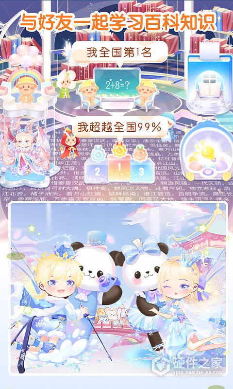 姜饼同学最新版