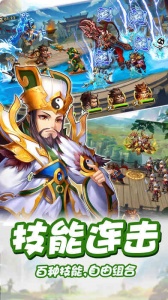 爆笑三国单机版