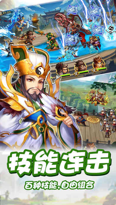 爆笑三国单机版