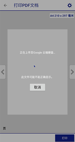 epson iprint中文版