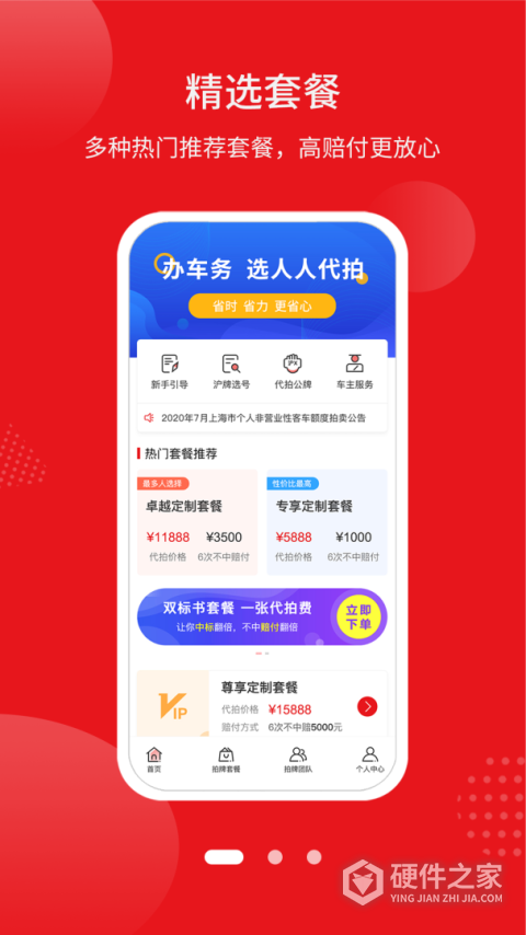 人人代拍app