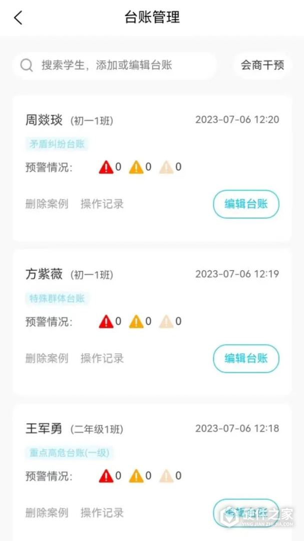 心灵伙伴云