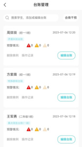 心灵伙伴云