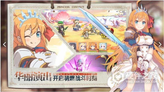 公主连结繁中版