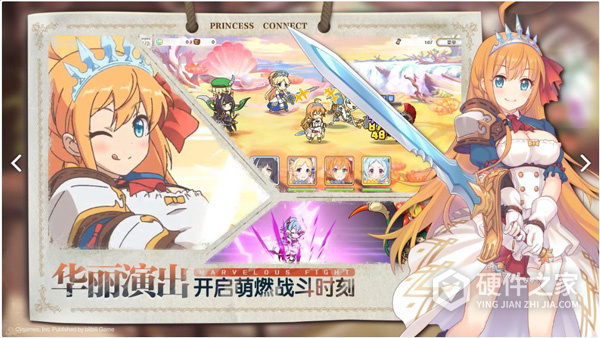 公主连结繁中版
