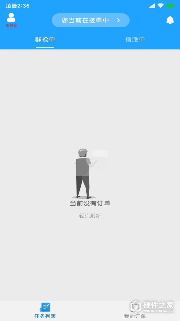 快跑者配送端