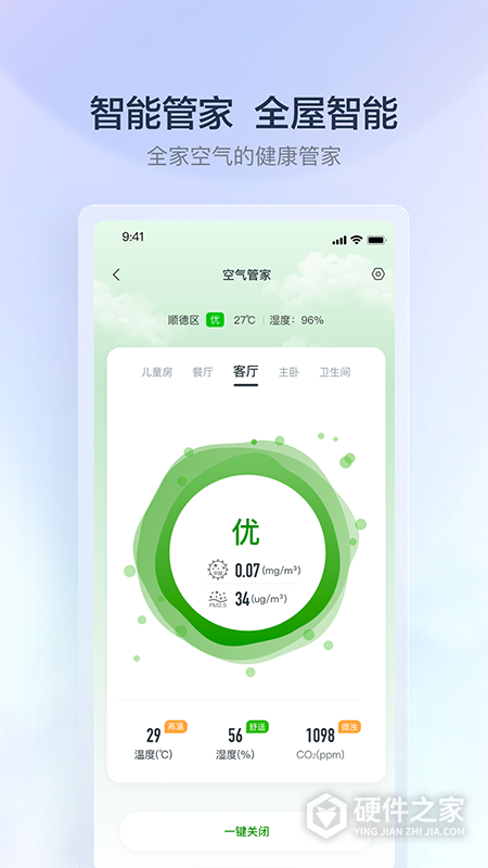 云邻e家