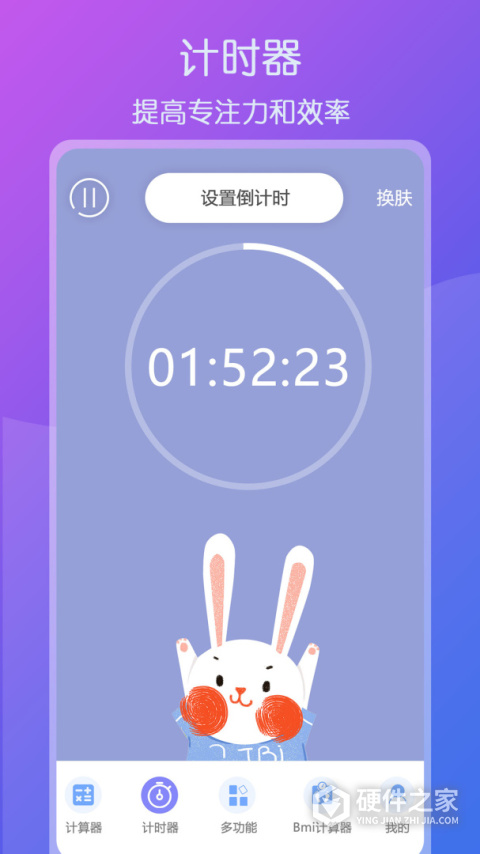 超全能计算器
