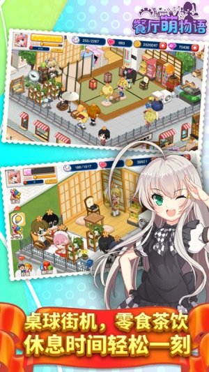 餐厅萌物语国际服