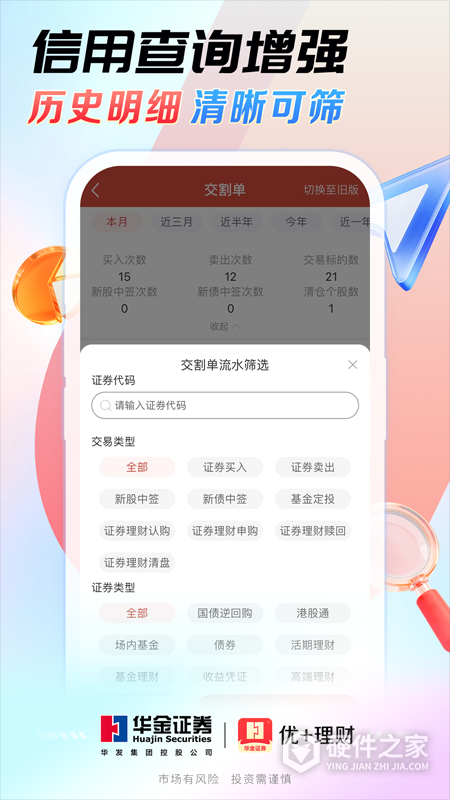 优+理财