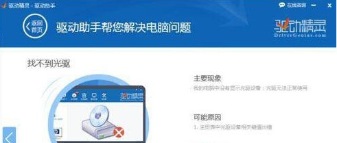 万能虚拟光驱驱动 for win10 32bit