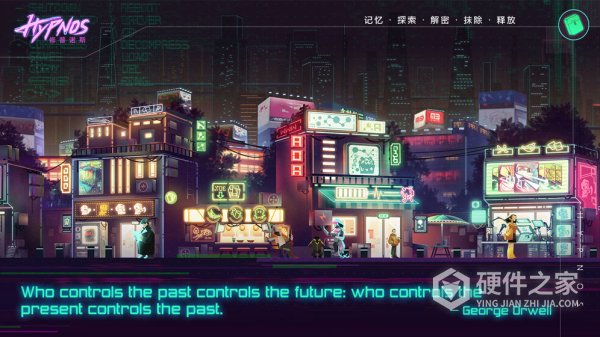 修普诺斯游戏最新版