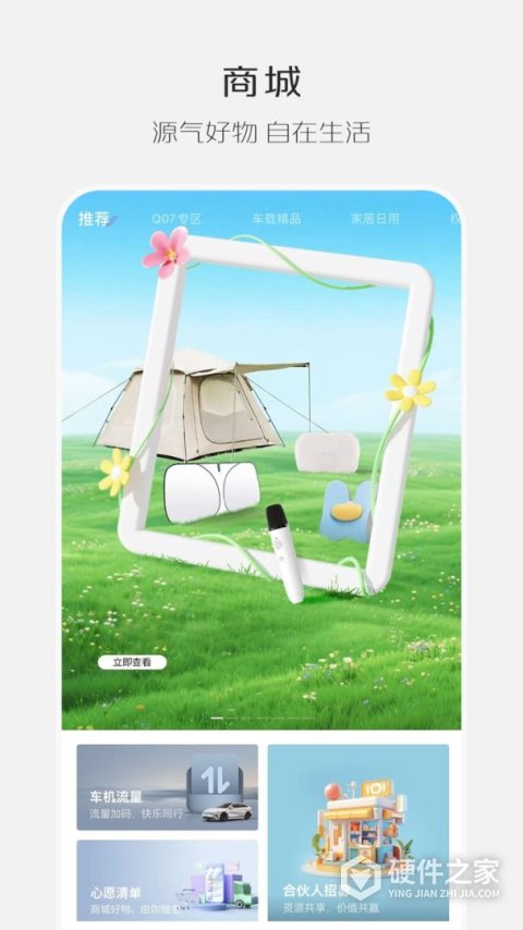 长安启源app