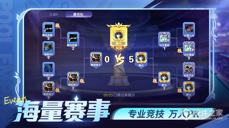 台球世界