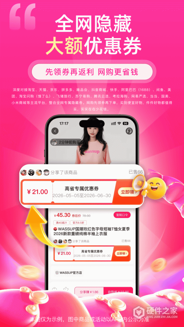 高省