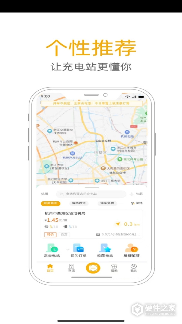 万马爱充