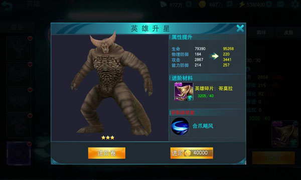 奥特曼空想特摄手机版