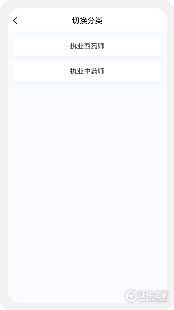 执业药师新题库