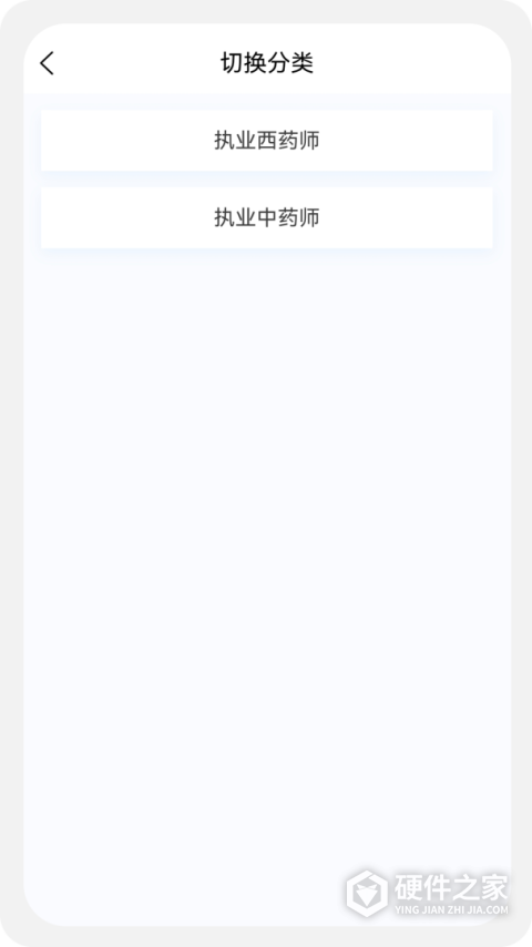 执业药师新题库
