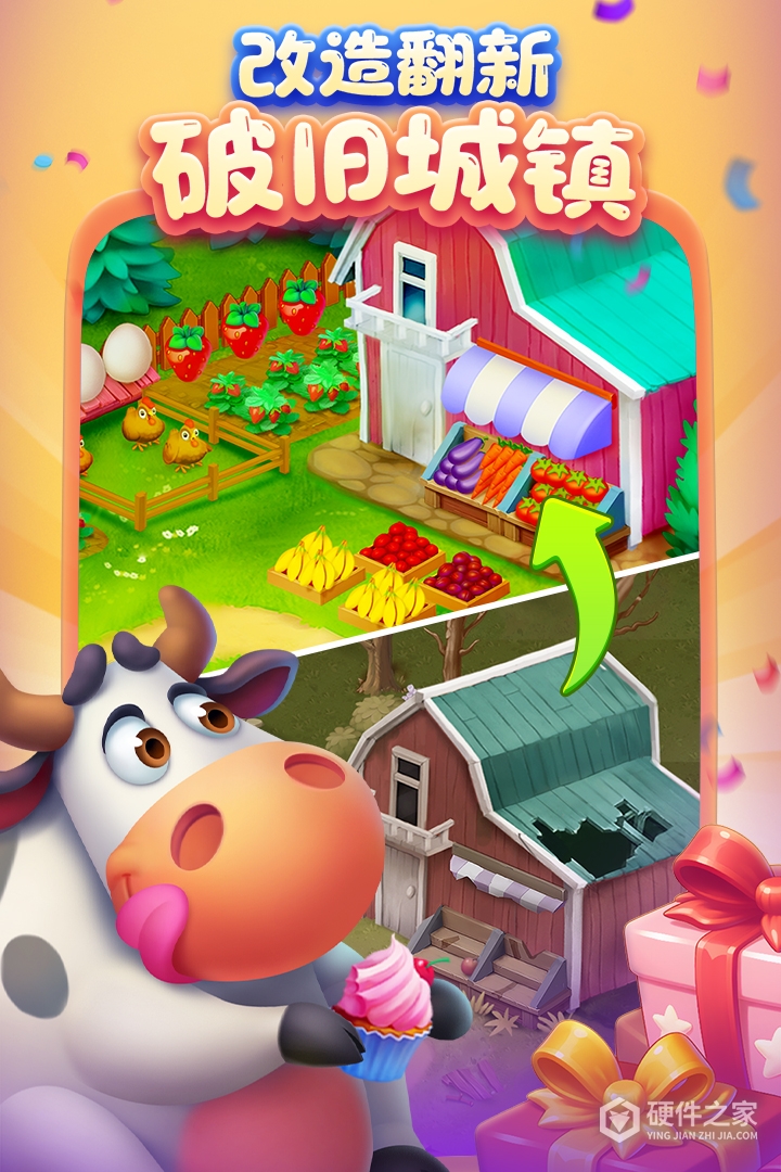 梦想城镇小米版