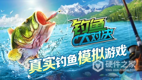 钓鱼大对决
