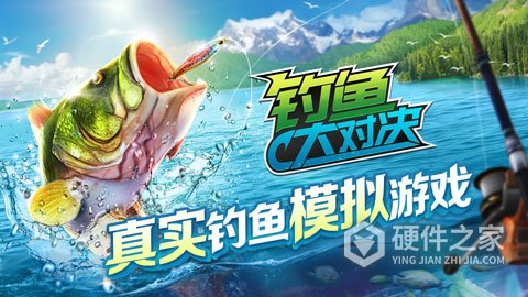 钓鱼大对决手游