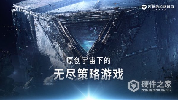 无尽的拉格朗日官方版