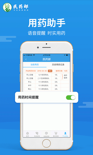 民药郎app