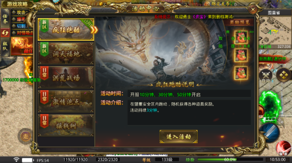 苍月传说官方版