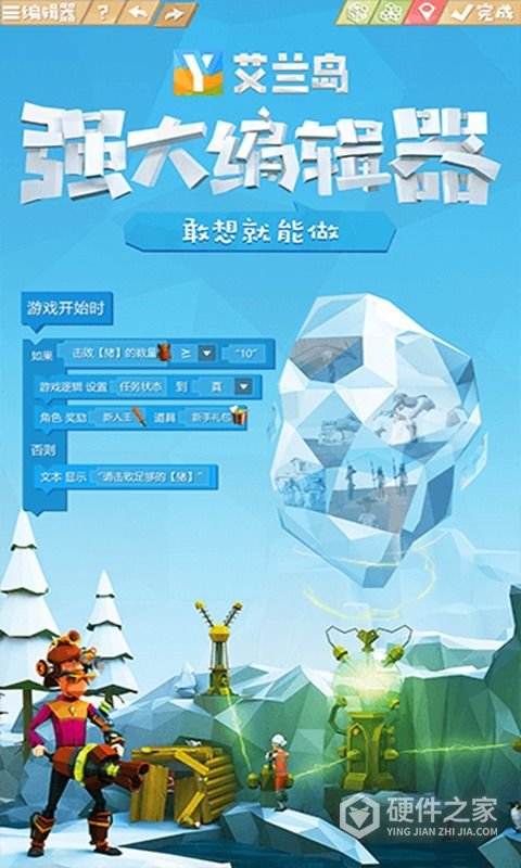 艾兰岛手游国际版