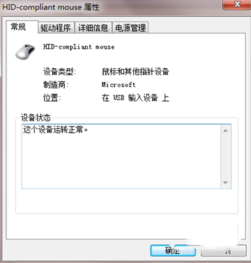罗技m235鼠标休眠怎处理