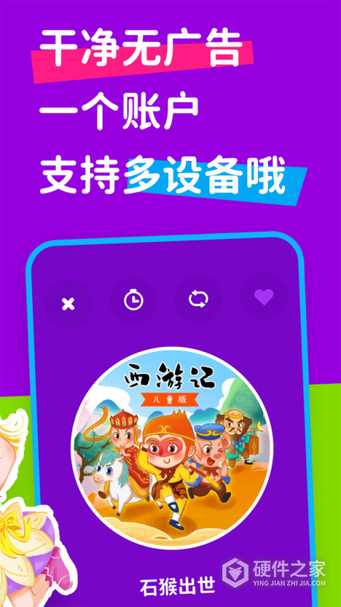 汉堡儿童故事软件