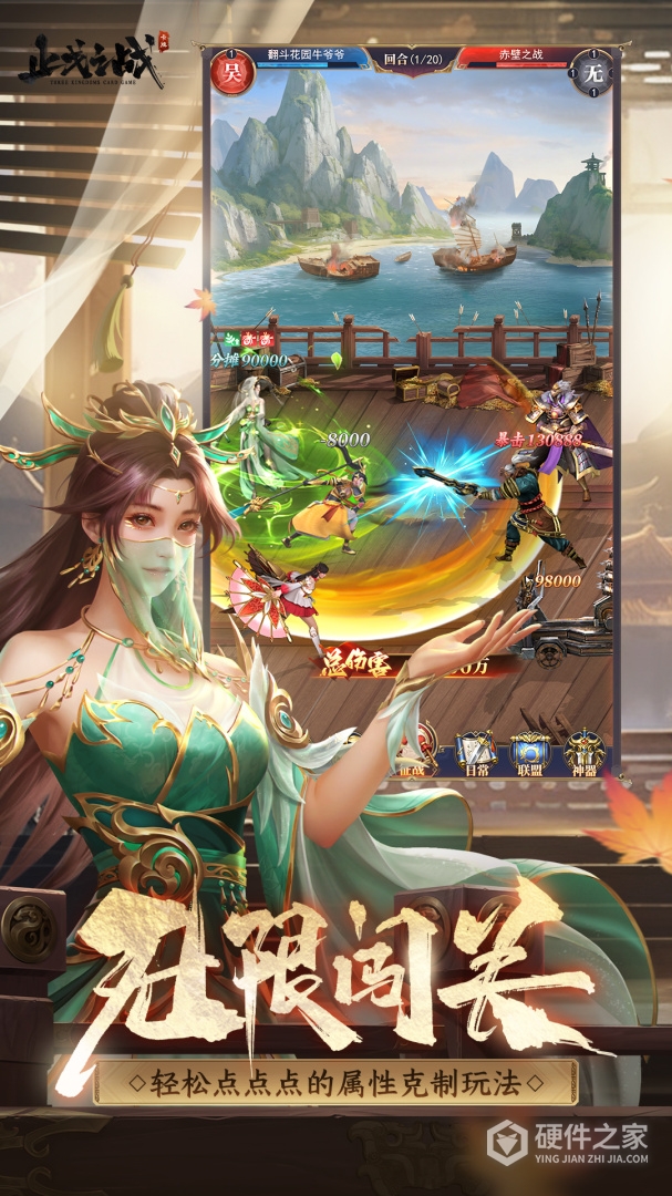 止戈之战九游版