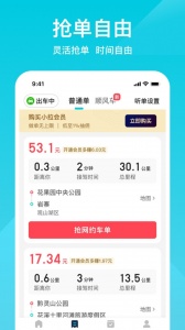 小拉出行司机版
