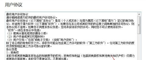 得力D25激光打印机 for win7/8/10 64bit