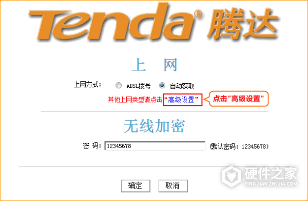 腾达n300设置说明书