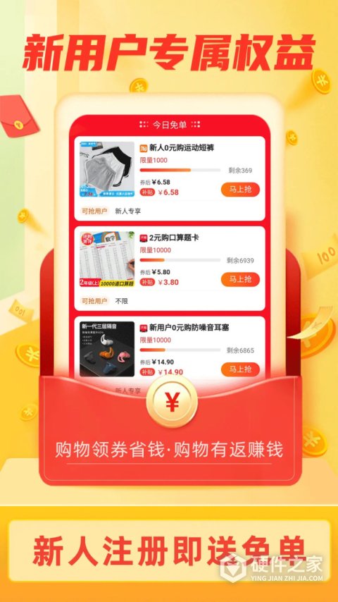 返利淘联盟app