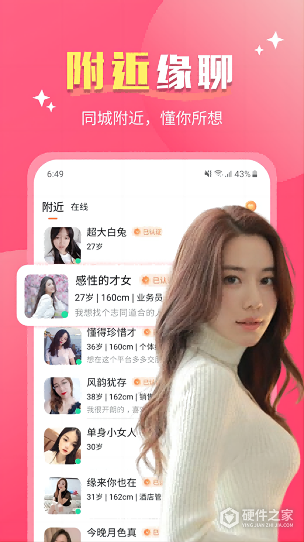 美约