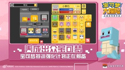 宝可梦大探险360版