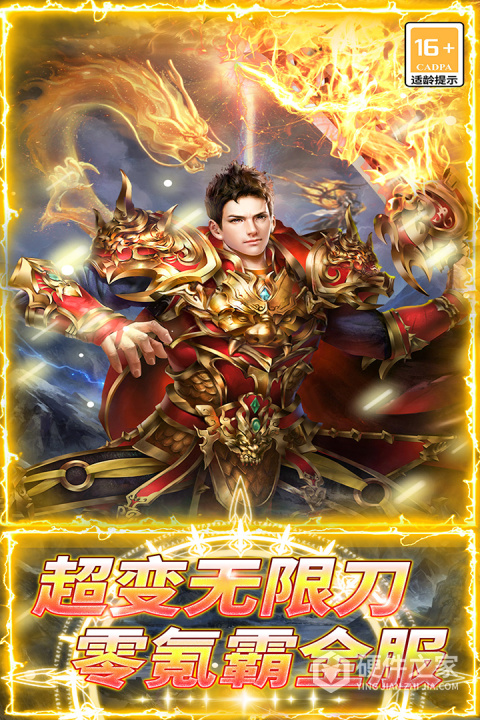 龙城传奇九游版