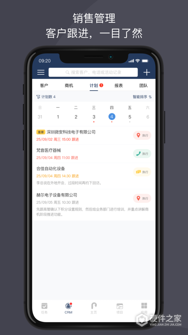 大管加