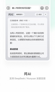 微信输入法