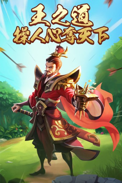 王者争雄tap版