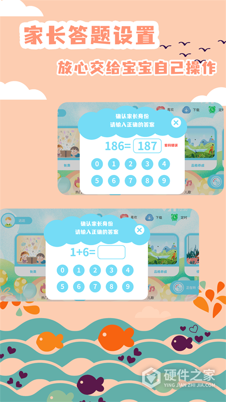 绘本故事app