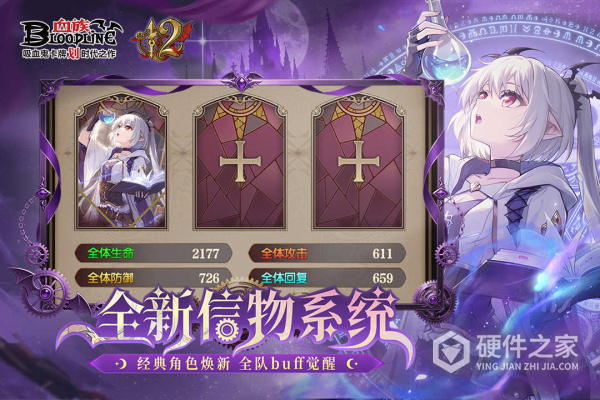 血族官方版